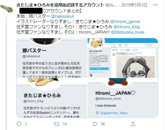 木村花中傷提訴男性は誰でtwitter画像と名前はりりめろ 地獄に落ちなよと投稿 Wave