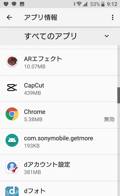 アンドロイド不具合はいつ復旧 解消や復活方法はandroidシステムのwebviewをアンスト Wave