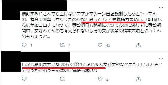 横山裕は気持ち悪い 歳年下横野すみれと関係を持ち福本大晴には裏切られる Wave