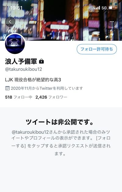 ポテチ姉貴プリクラ流出元はインスタかtwitter 犯人の浪人予備軍は垢消し逃亡 Wave