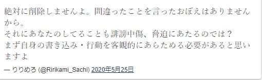 花 ツイッター 木村 『テラハ』木村花さん“侮辱罪”の判決内容に怒りの声「日本の司法は腐ってる」