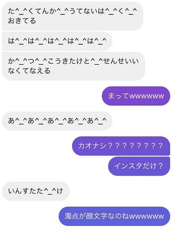 インスタのdmで濁点が絵文字に変わるバク 原因がエイプリルフール仕様と判明 Wave